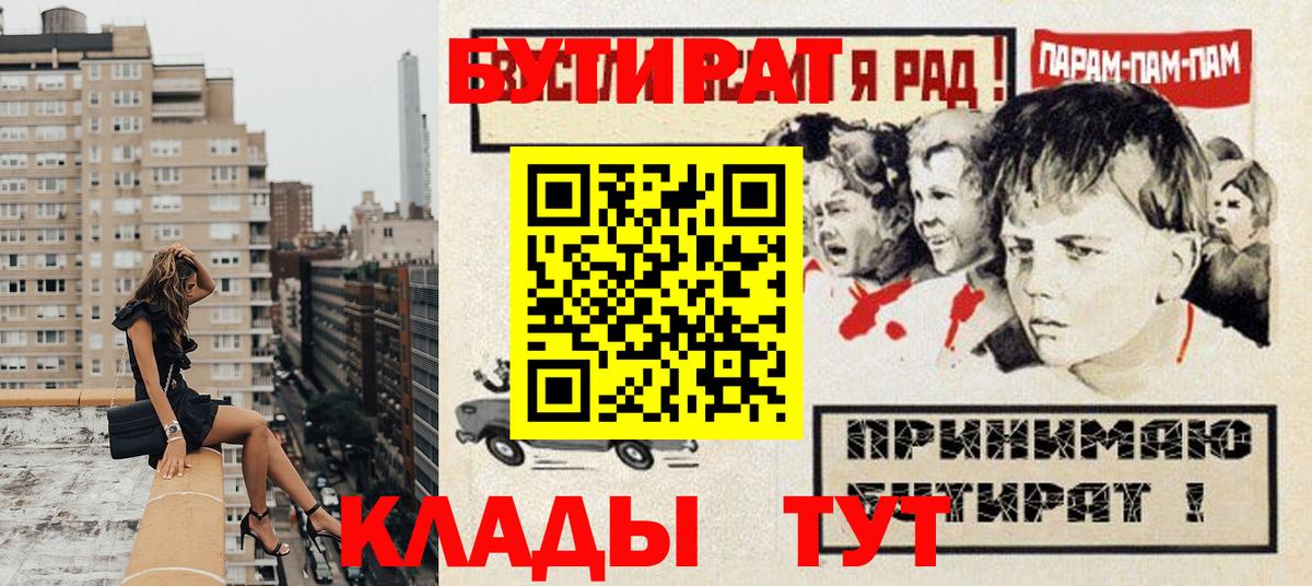 БУТИРАТ BDO 33% Каменка