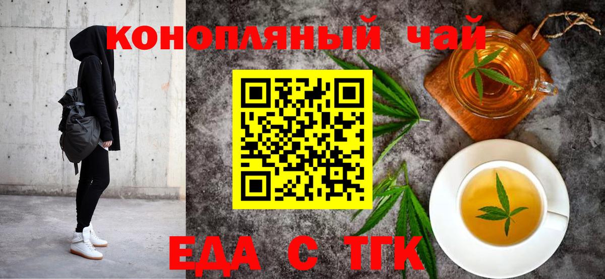 Печенье с ТГК марихуана Каменка