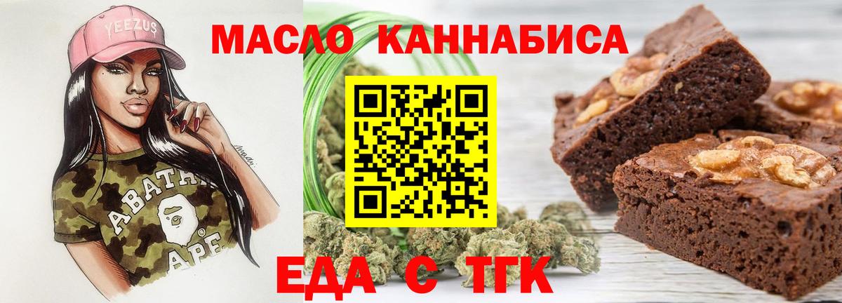 Каменка  Cannafood конопля  Вход с VPN 