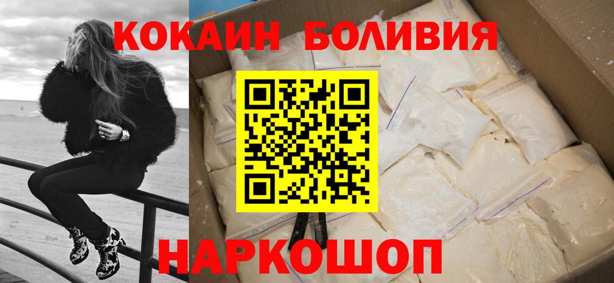 купить наркоту  COCAIN Перу  Вход с VPN  Каменка 
