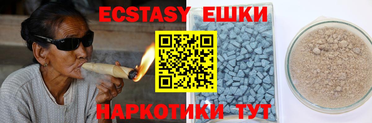 Экстази 250 мг Каменка