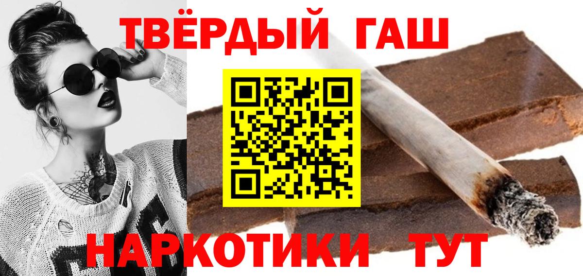 Гашиш hashish  ГАШИШ  Каменка  Гашиш гарик  Вход с VPN 