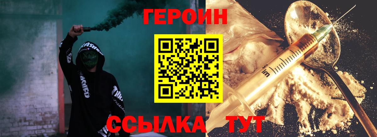 Героин афганец Каменка
