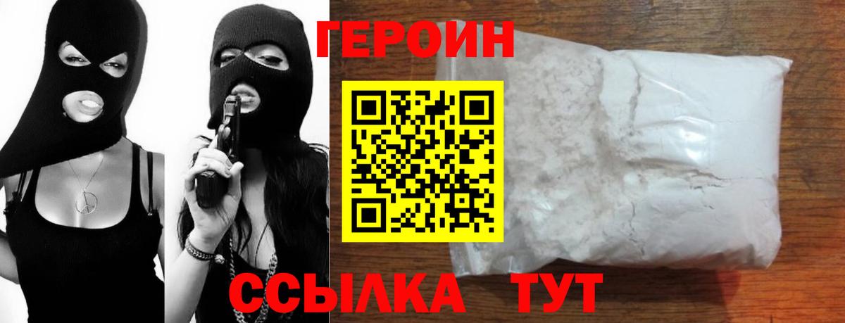 Каменка  Героин  Вход с VPN  Героин VHQ 