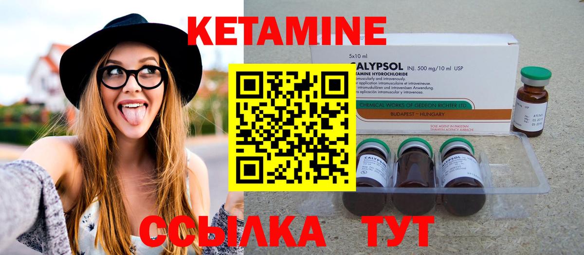 Кетамин VHQ Каменка