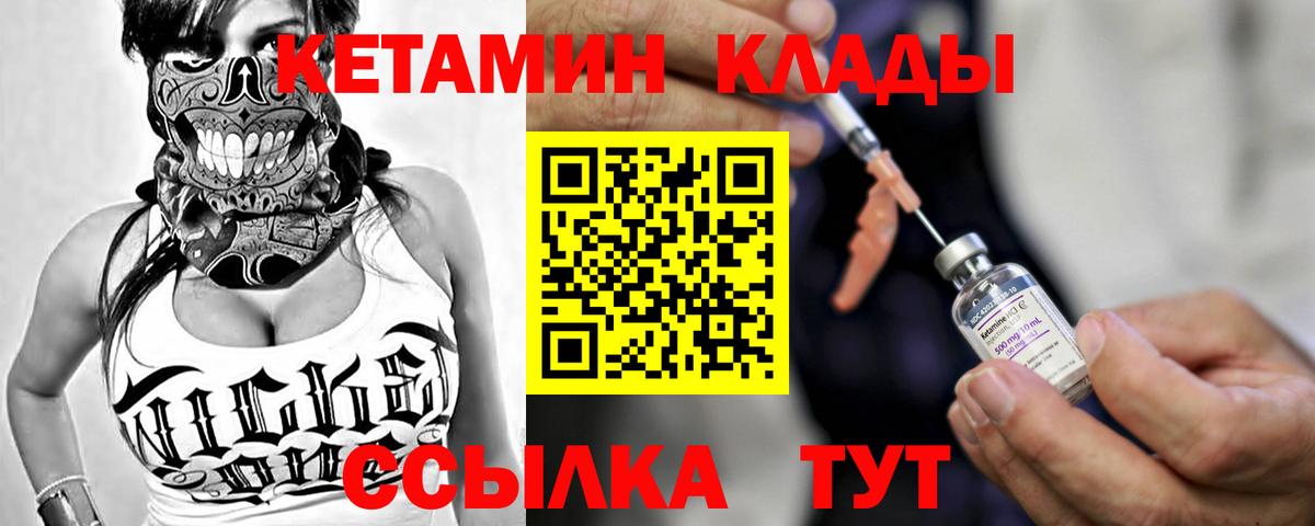 Кетамин VHQ  Вход с VPN  Каменка 