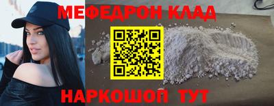 мефедрон VHQ Волжск