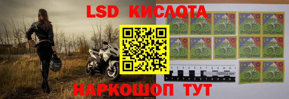 ЛСД экстази кислота Каменка