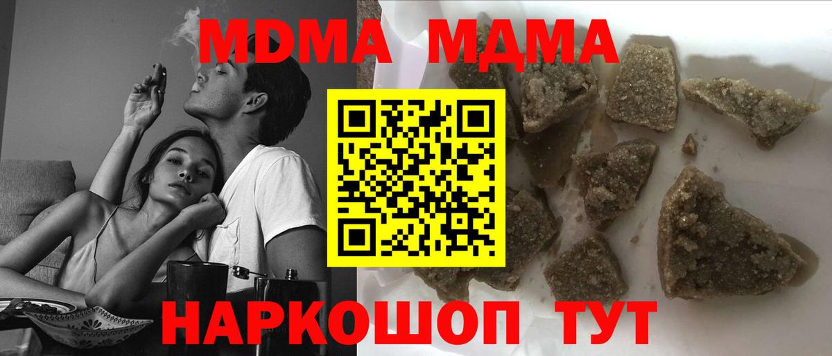 Каменка  MDMA  Вход с VPN  MDMA молли  МДМА crystal 