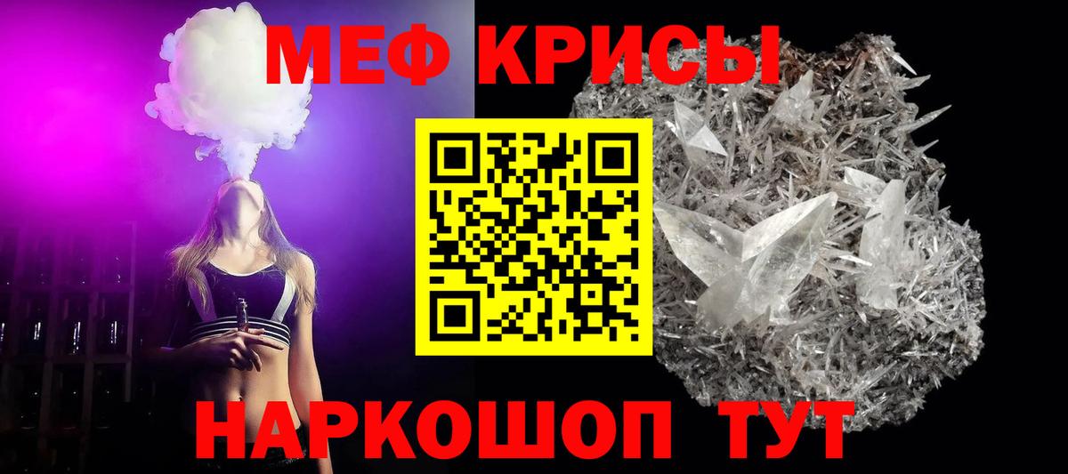 МЕФ  Меф  дарнет шоп  Вход с VPN  Каменка  МЕФ кристаллы  МЕФ кристаллы 