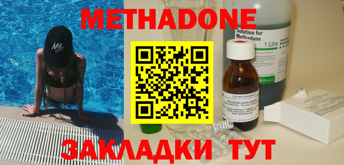 Каменка  Метадон белоснежный  Вход с VPN 