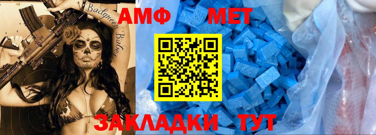 Метамфетамин кристалл  Метамфетамин кристалл  МЕТАМФЕТАМИН  Каменка  Вход с VPN 