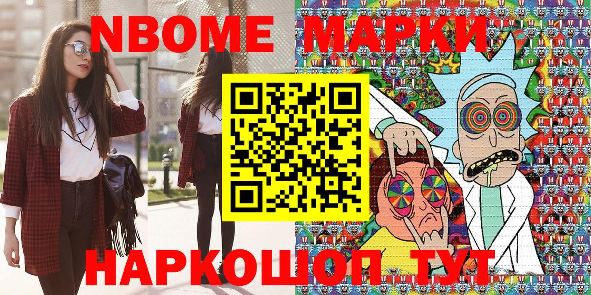 Марки 25I-NBOMe 1,8мг  Вход с VPN  Марки 25I-NBOMe 1,8мг  наркота  Каменка 