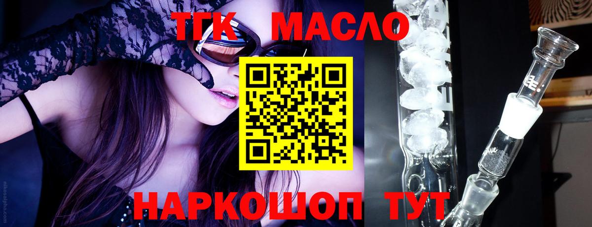 Каменка  Дистиллят ТГК вейп  Вход с VPN 