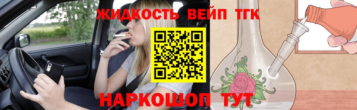Дистиллят ТГК Wax Каменка
