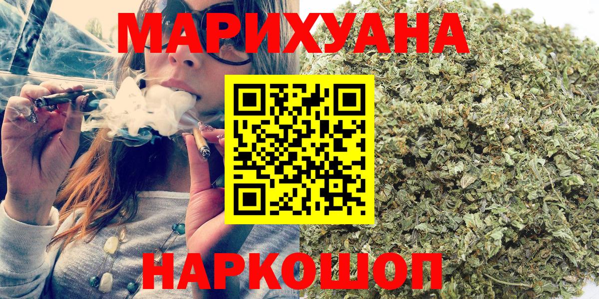 Бошки Шишки AK-47  Бошки марихуана ГИДРОПОН  Каменка  Бошки Шишки THC 21%  Бошки марихуана Ganja  Вход с VPN 